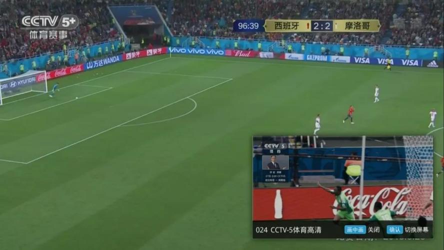 世界杯直播观看入口手机
