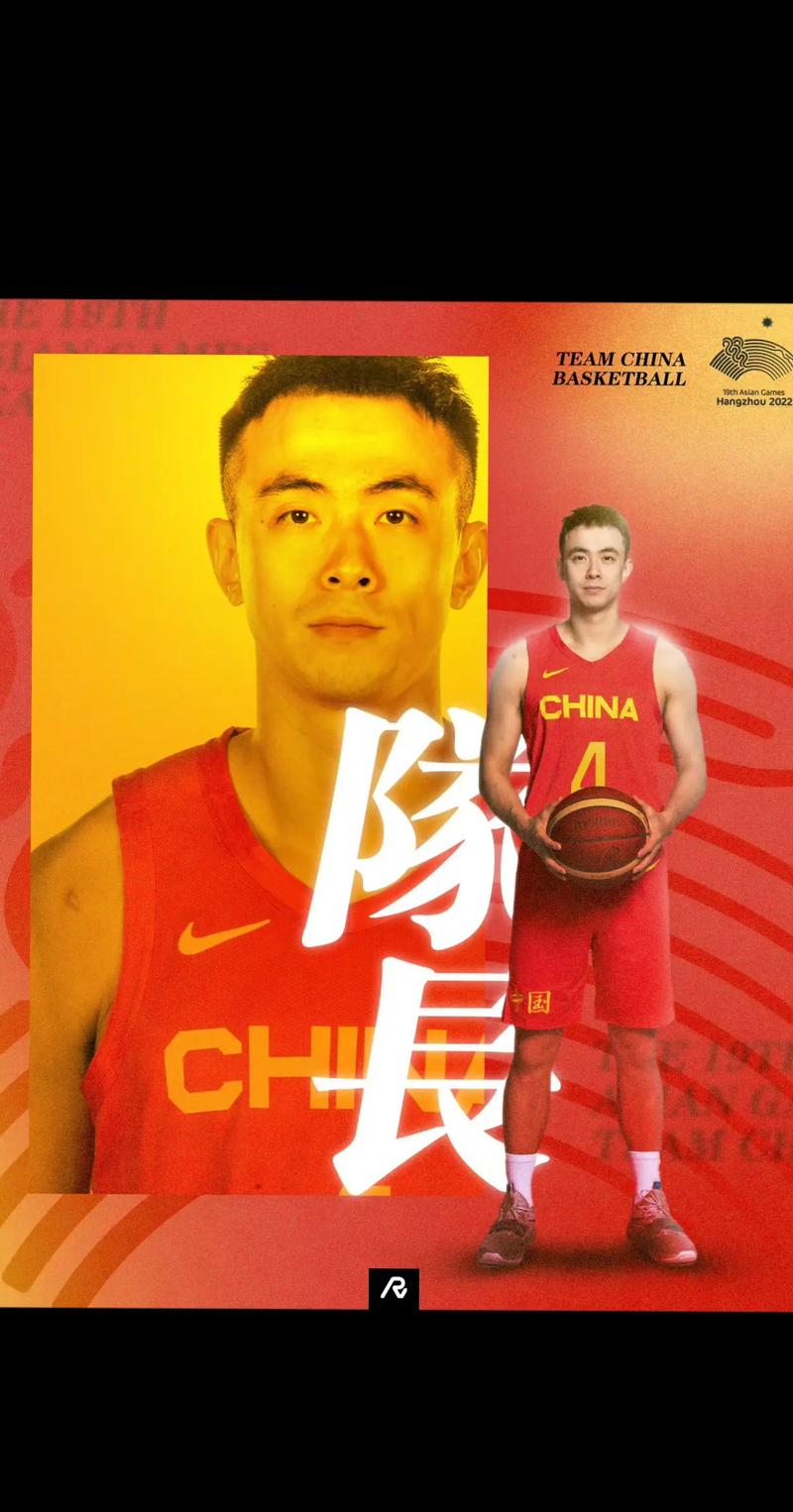 中国男篮历任队长