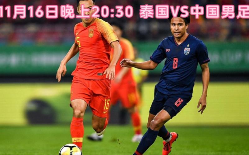 2019亚洲杯直播中国vs泰国